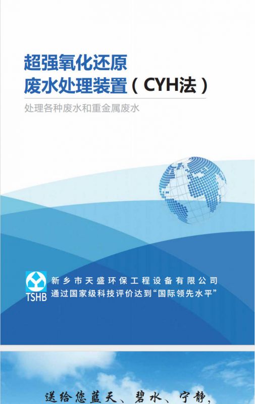 新做的宣傳冊(cè)